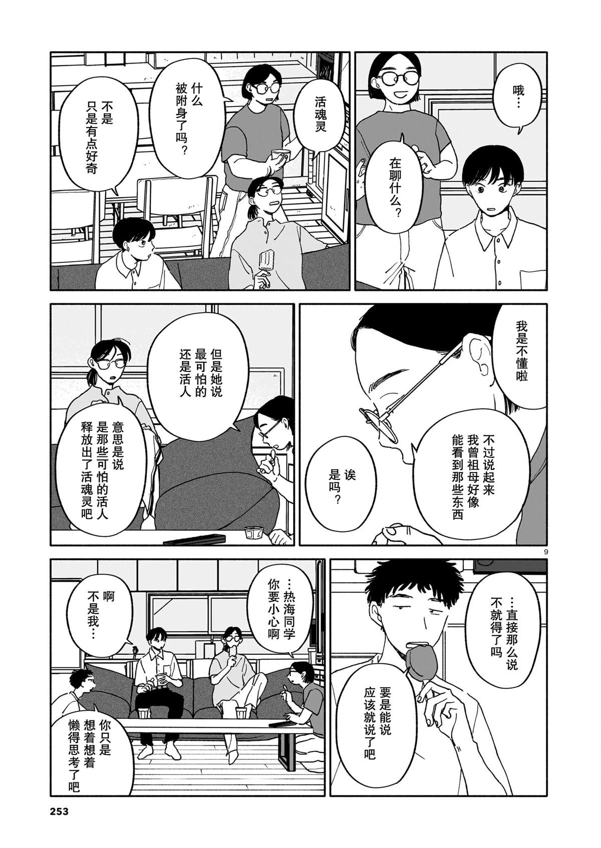 第28话