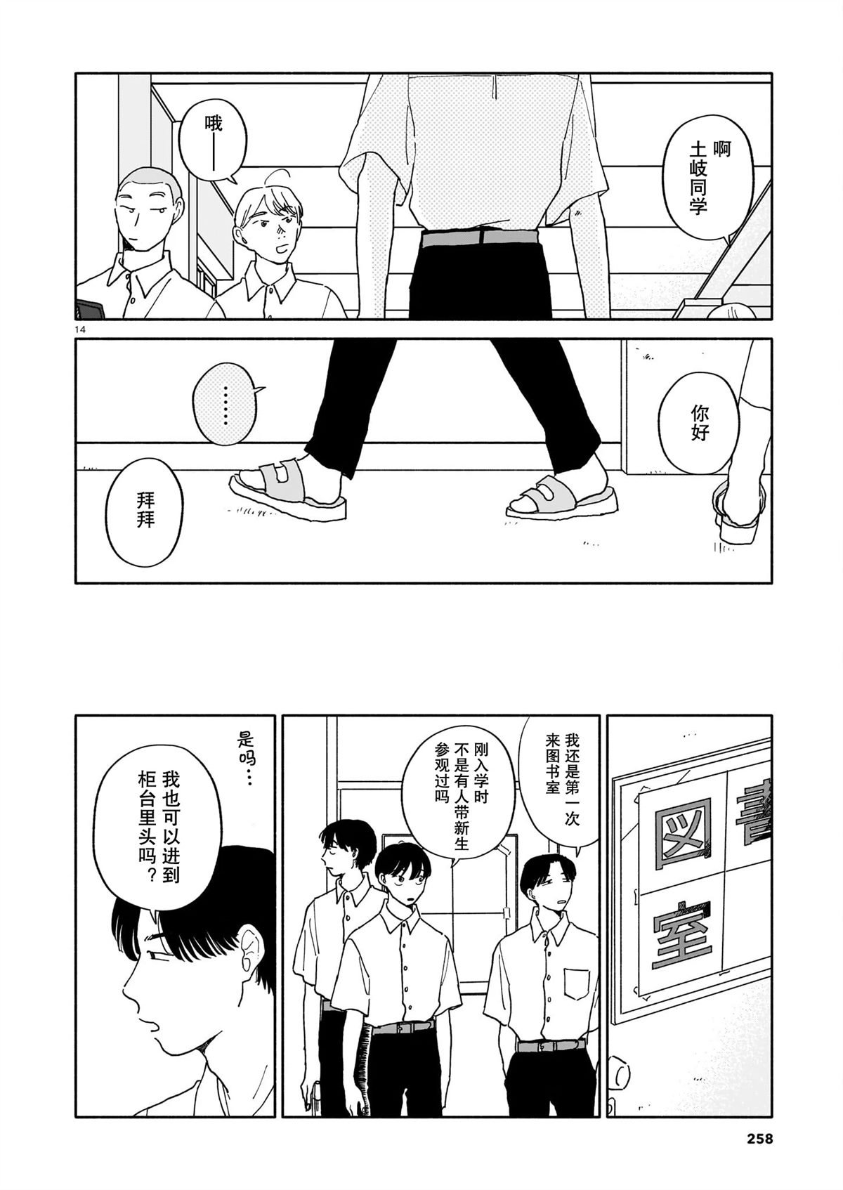 第28话