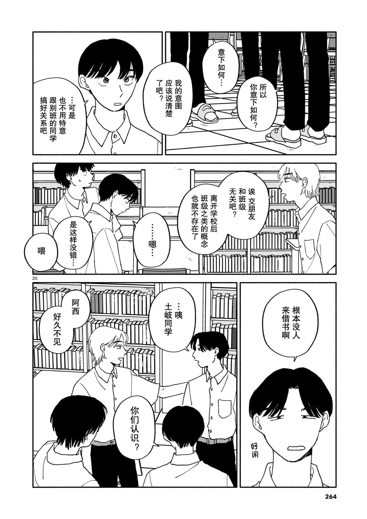 第28话