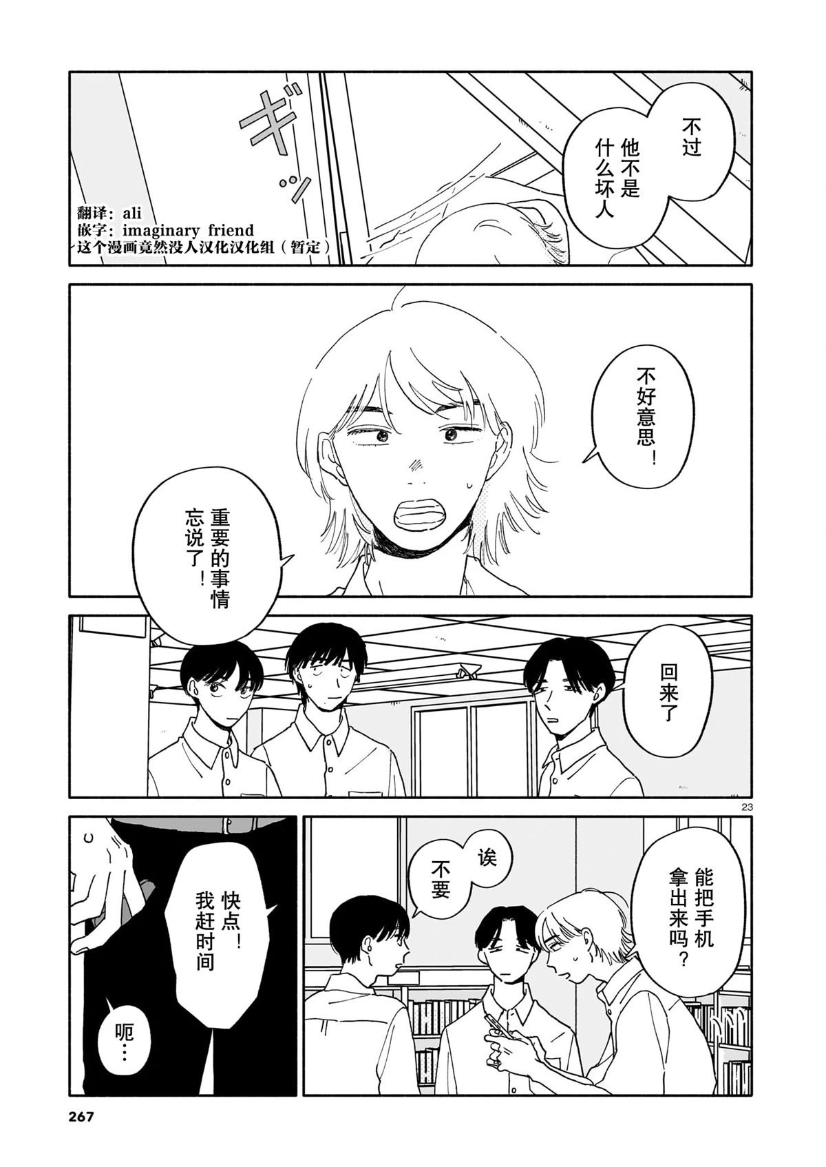 第28话