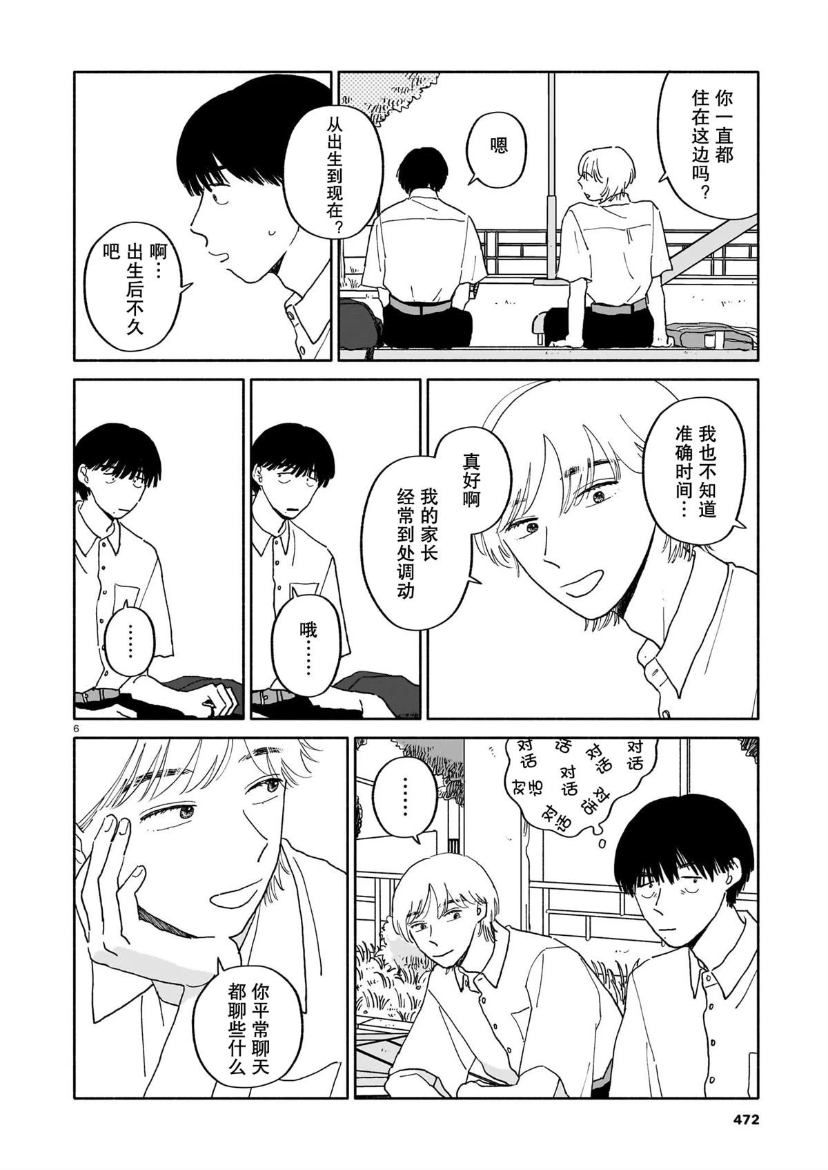 第29话