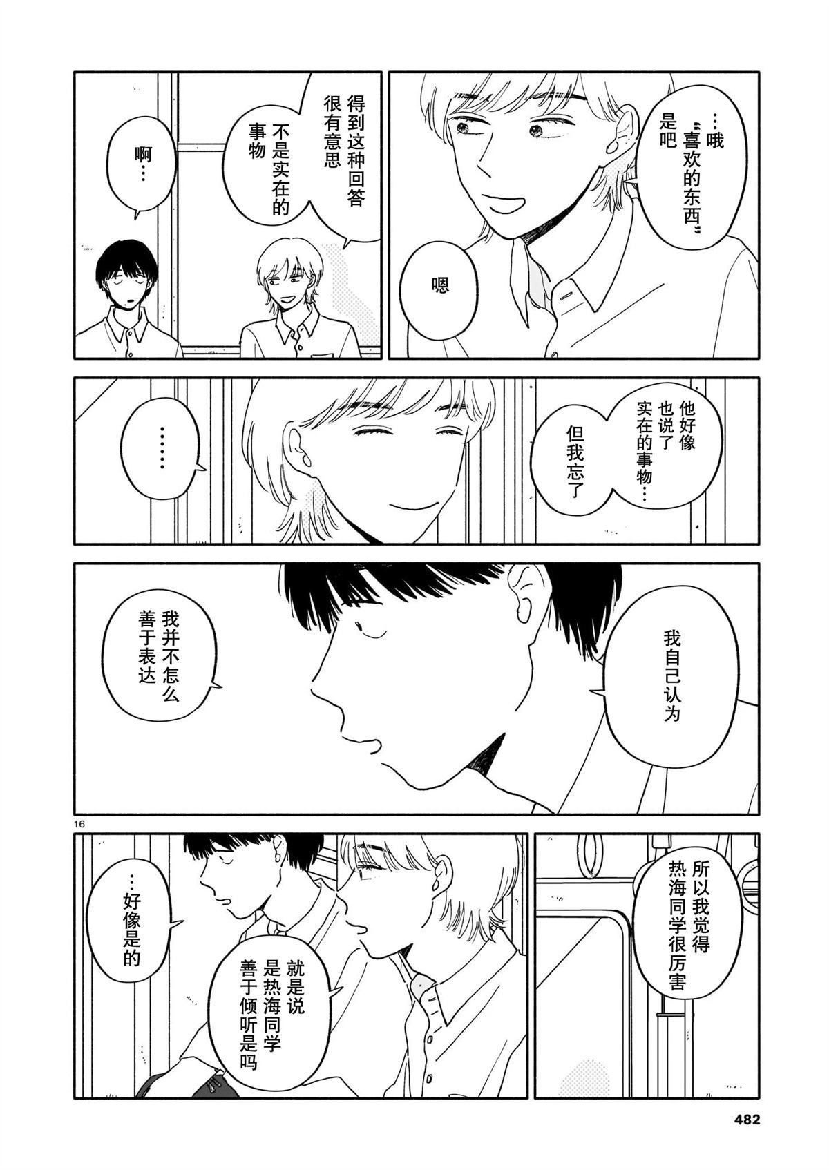 第29话