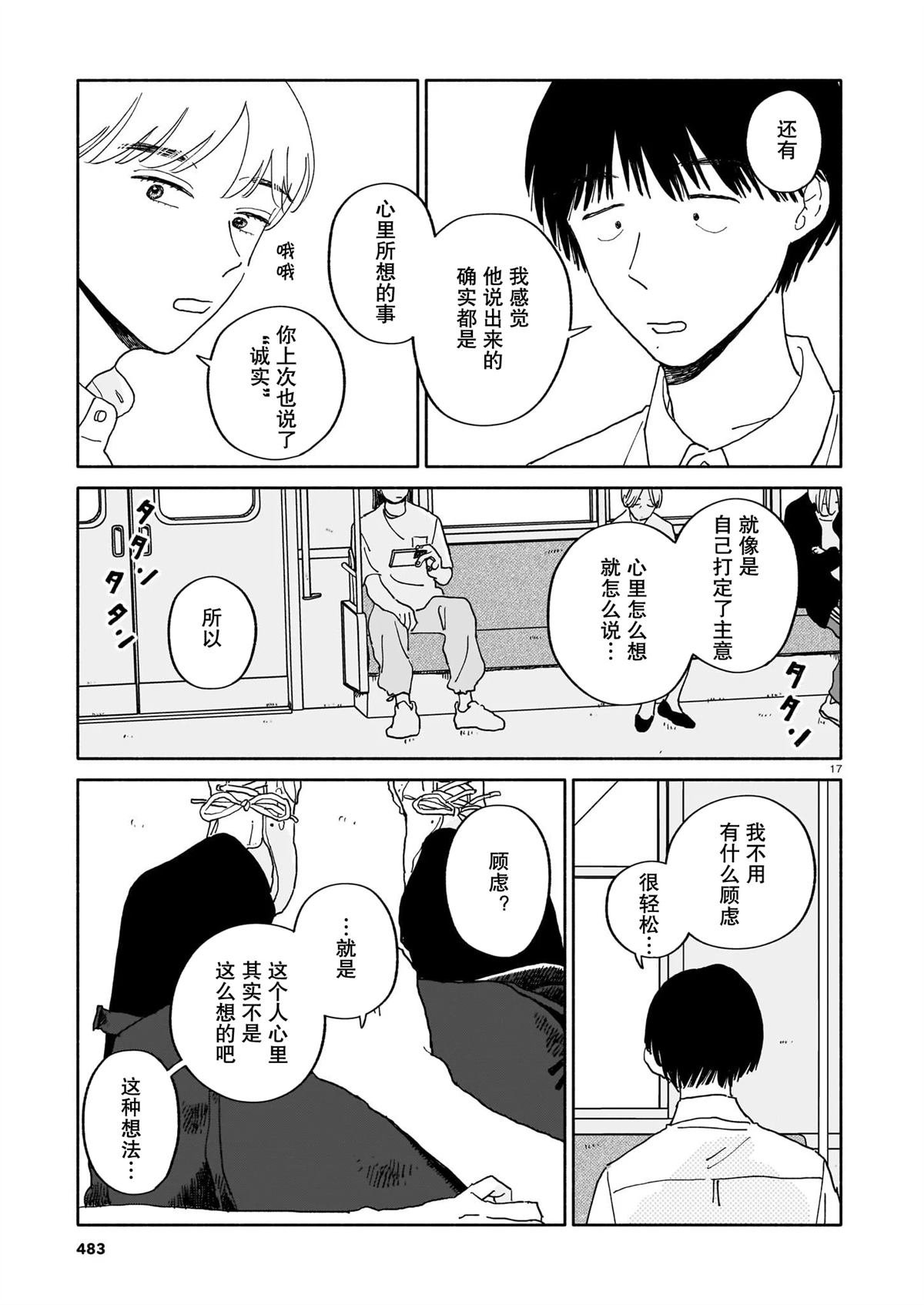 第29话