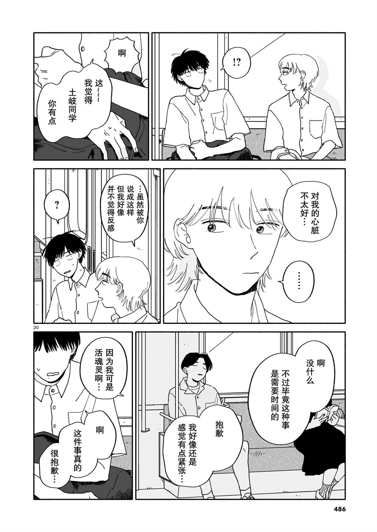 第29话