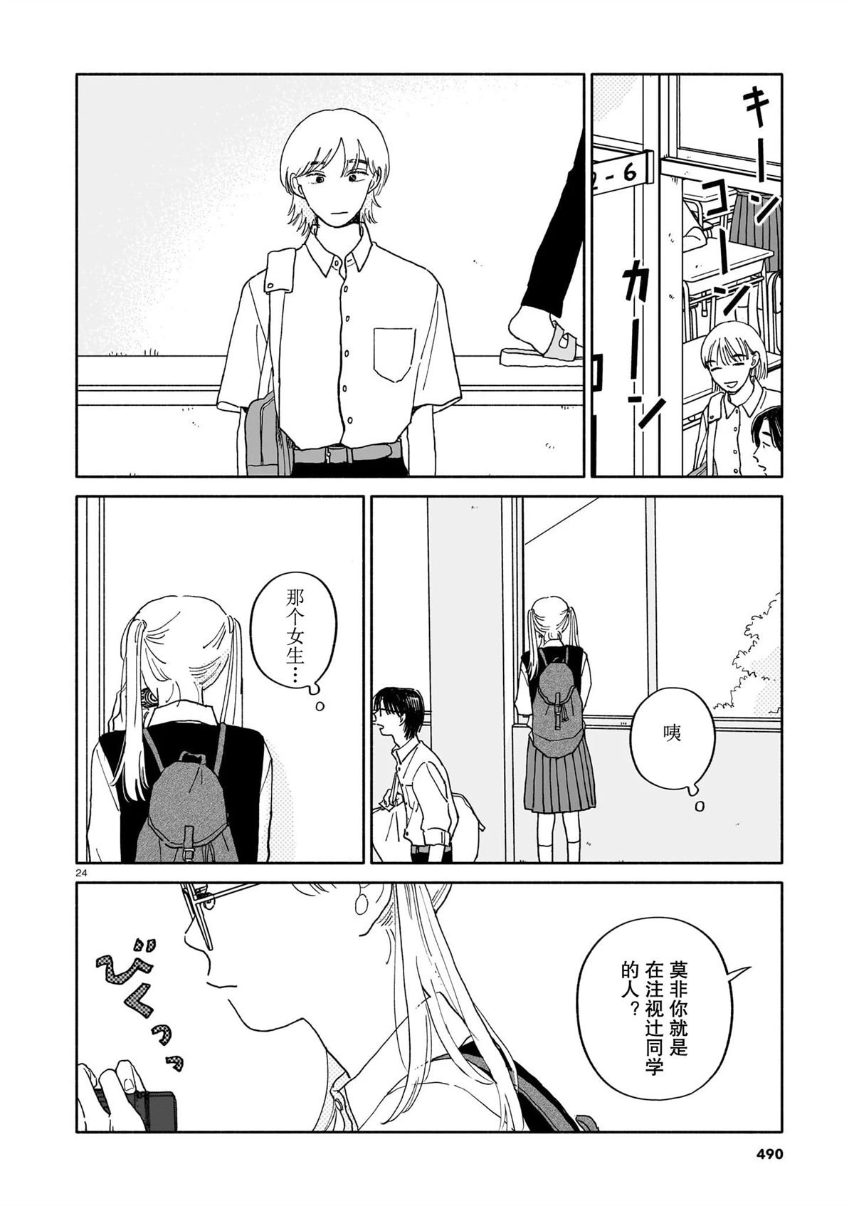 第29话