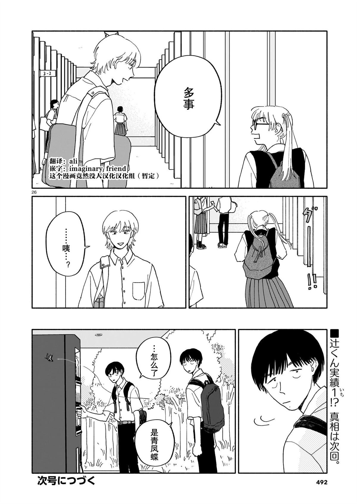 第29话