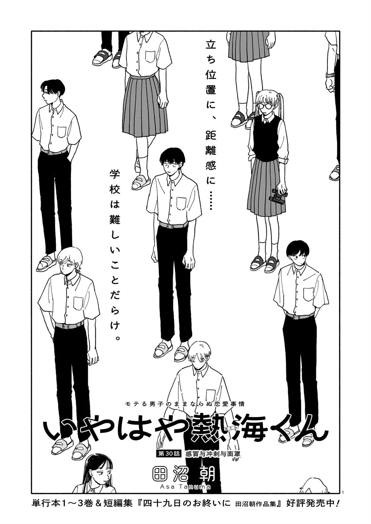 第30话