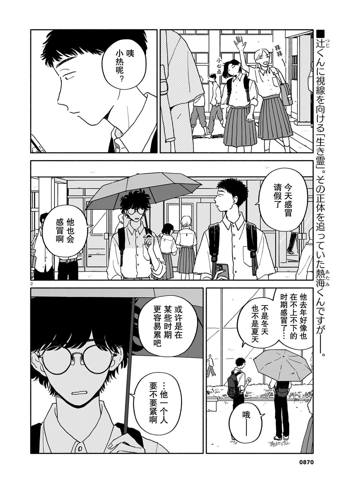 第30话