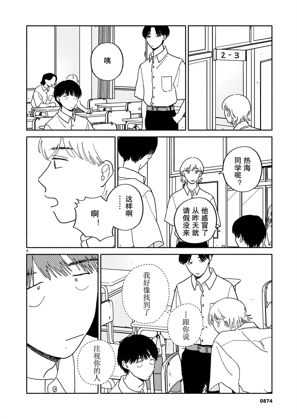 第30话