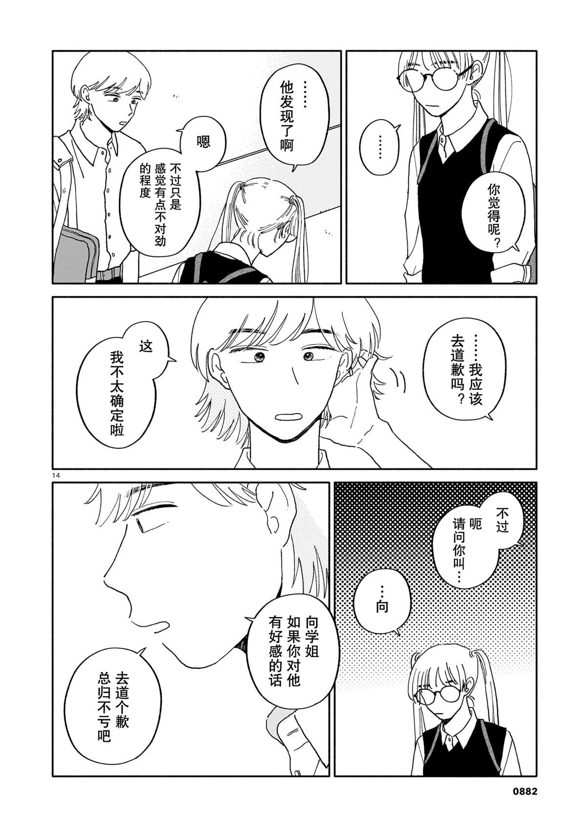 第30话