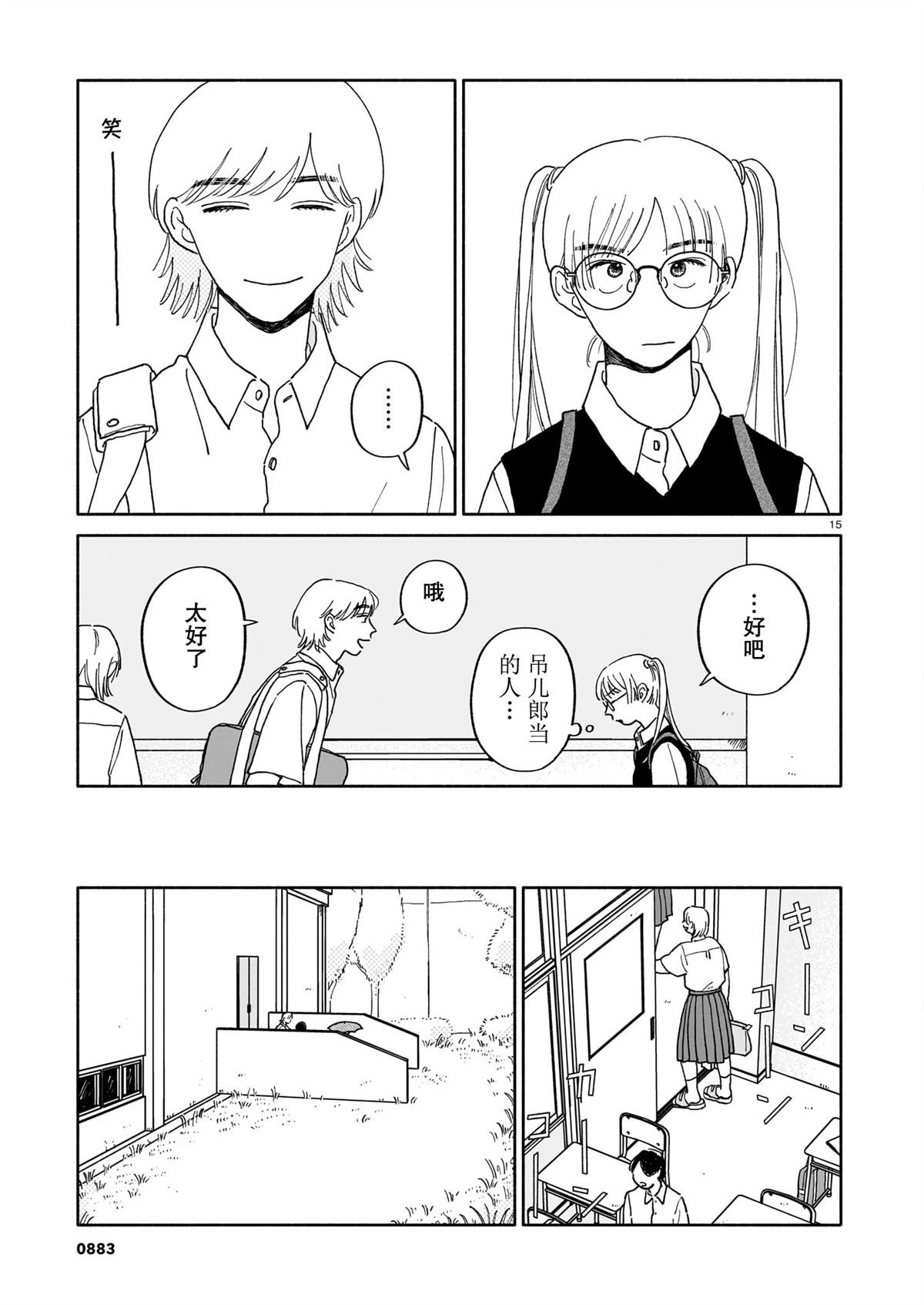 第30话