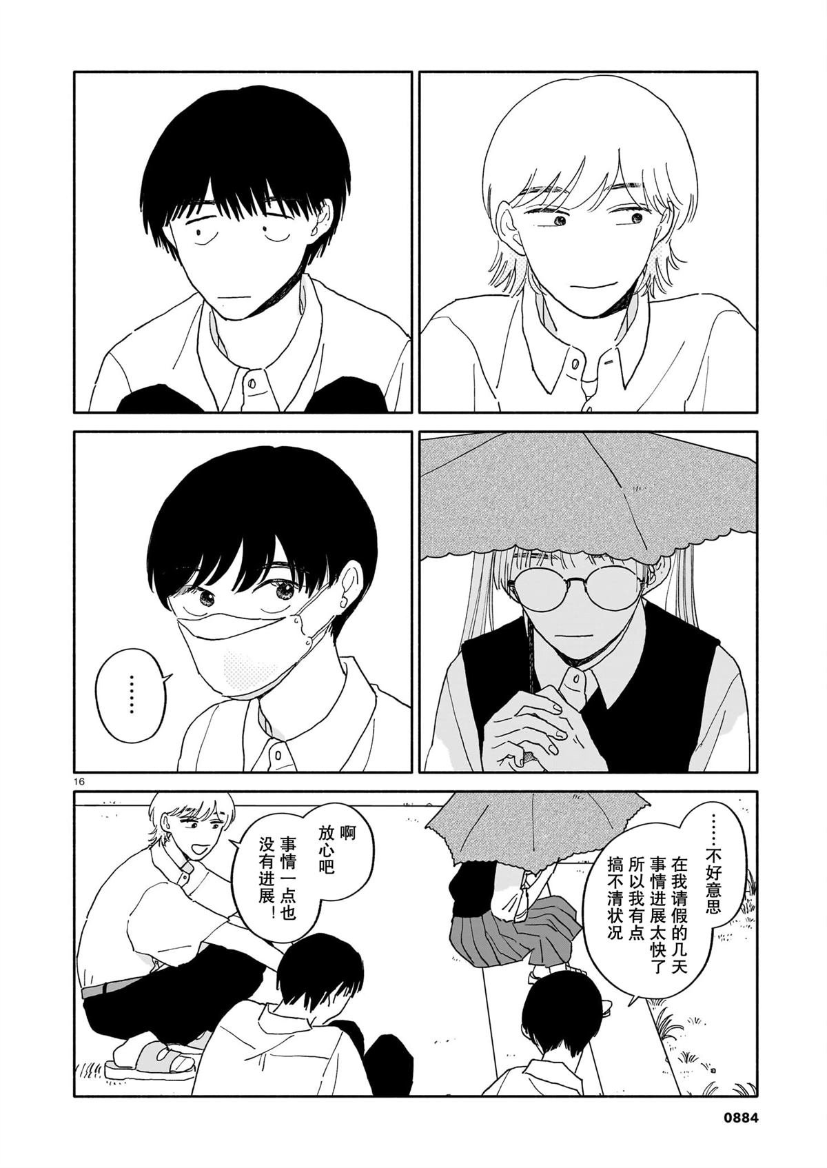 第30话