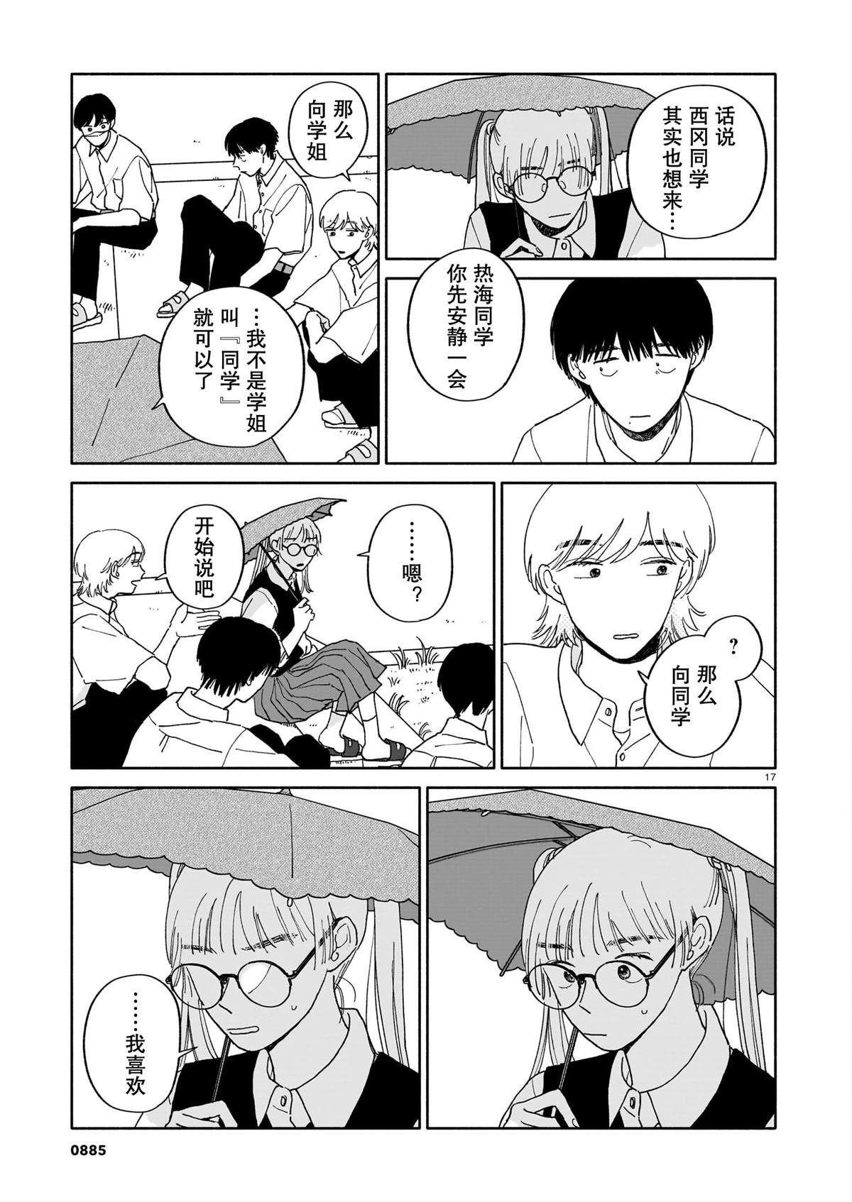 第30话