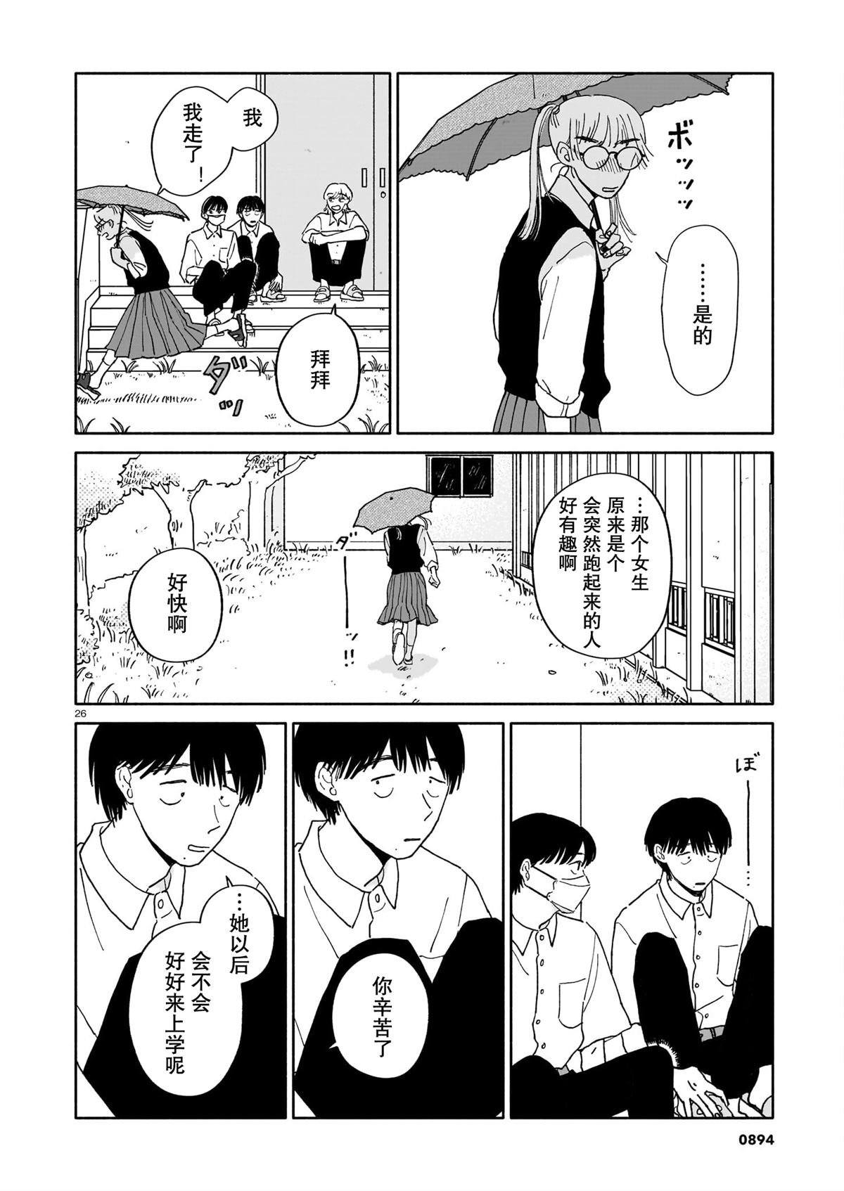 第30话