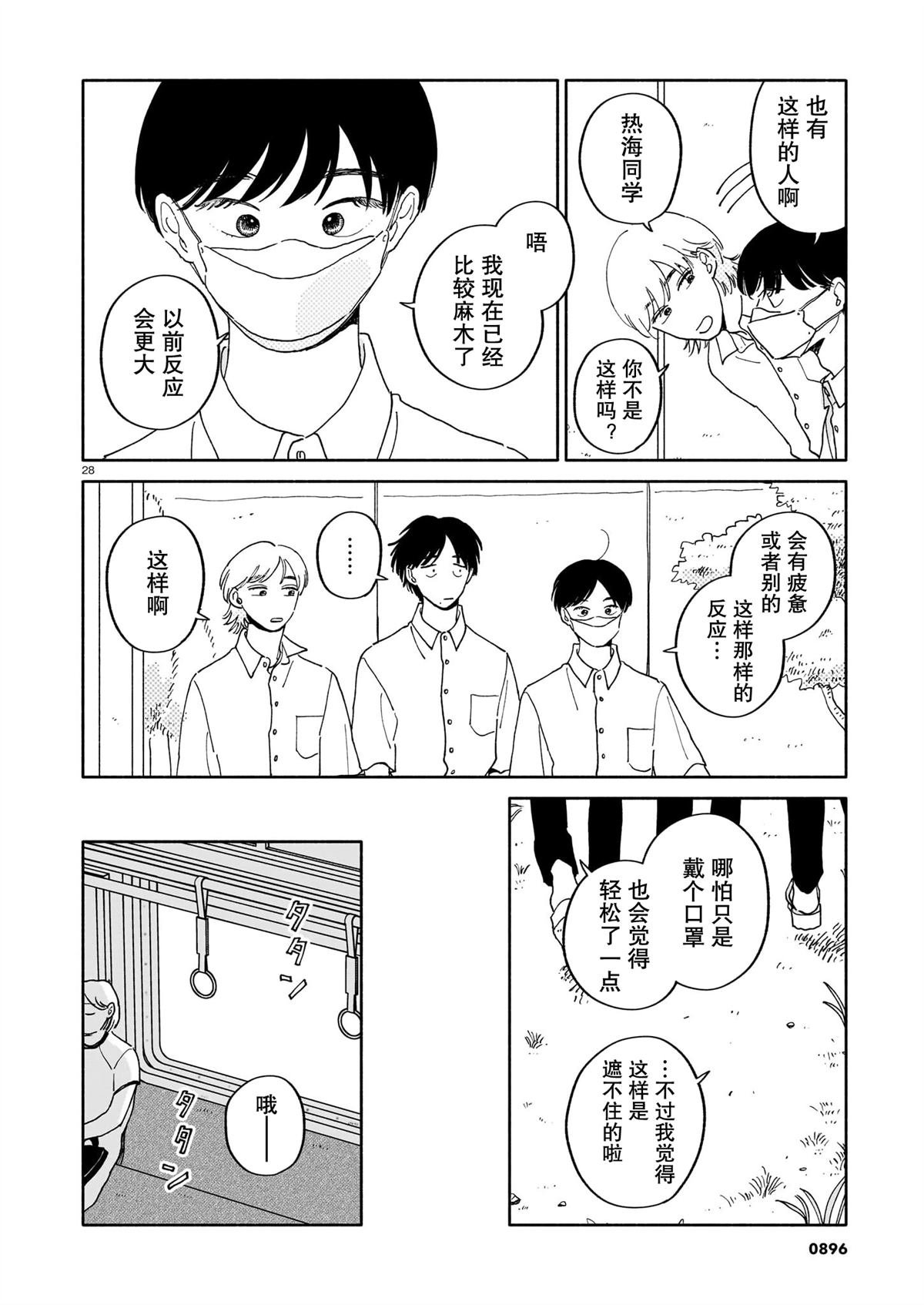 第30话