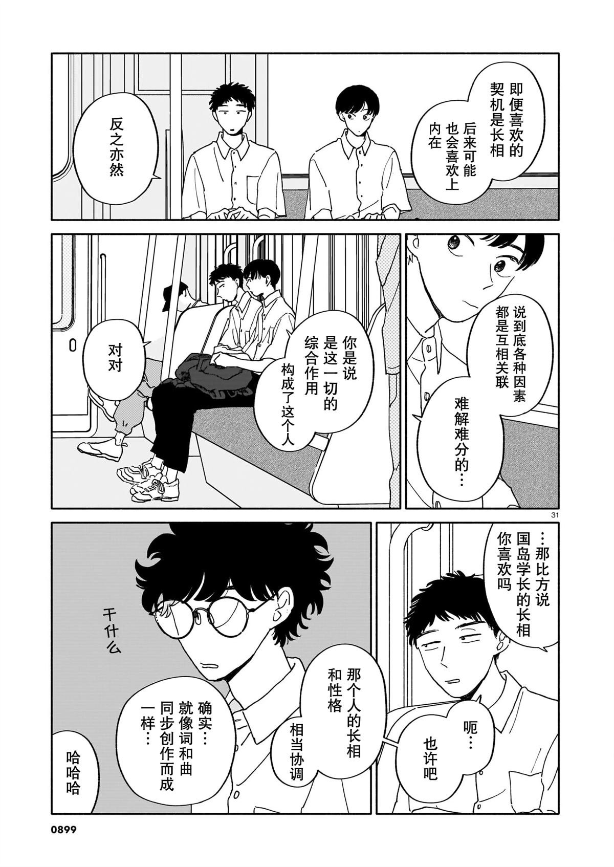 第30话