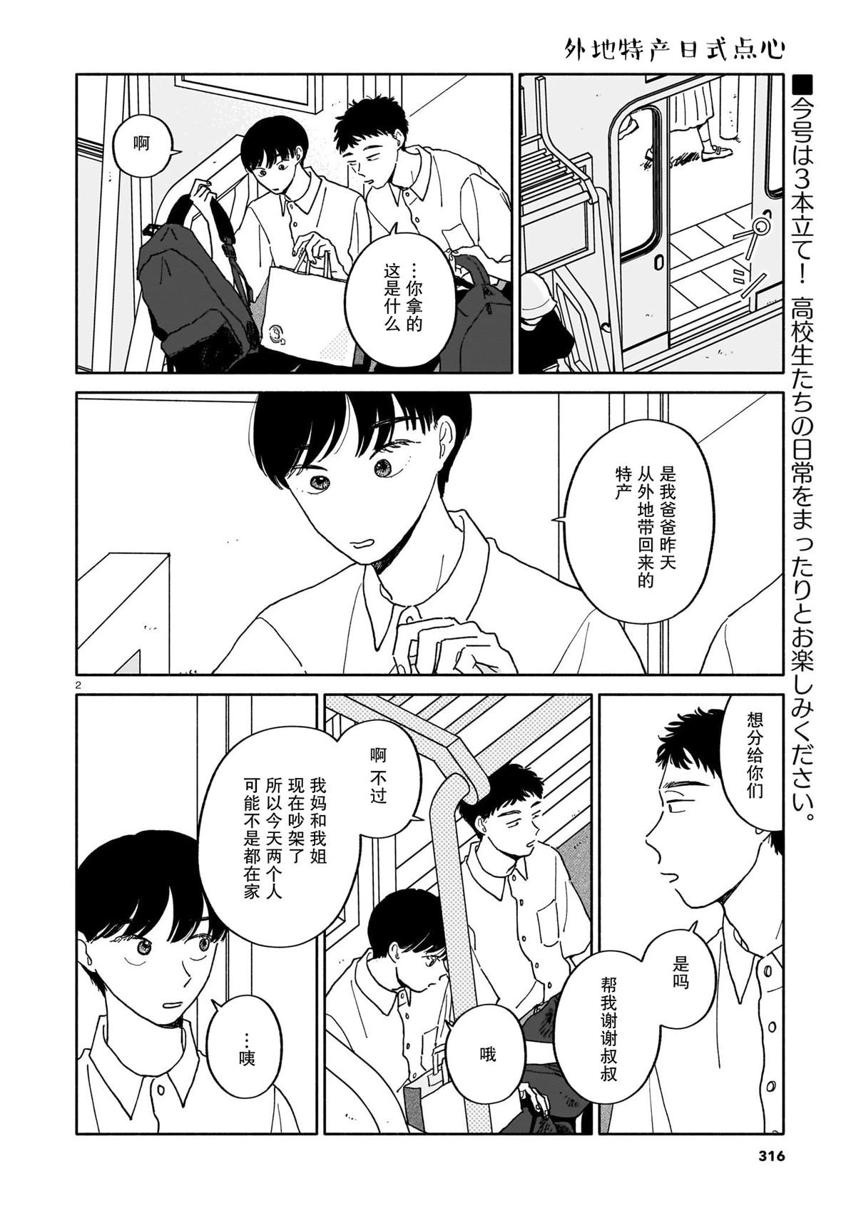 第31话