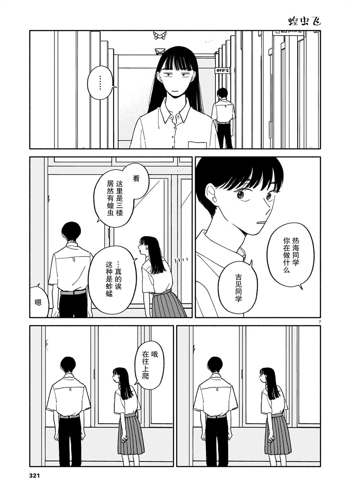 第31话