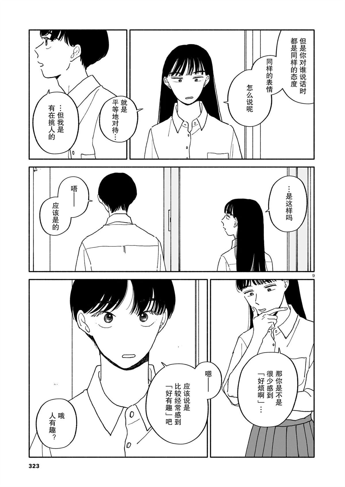 第31话