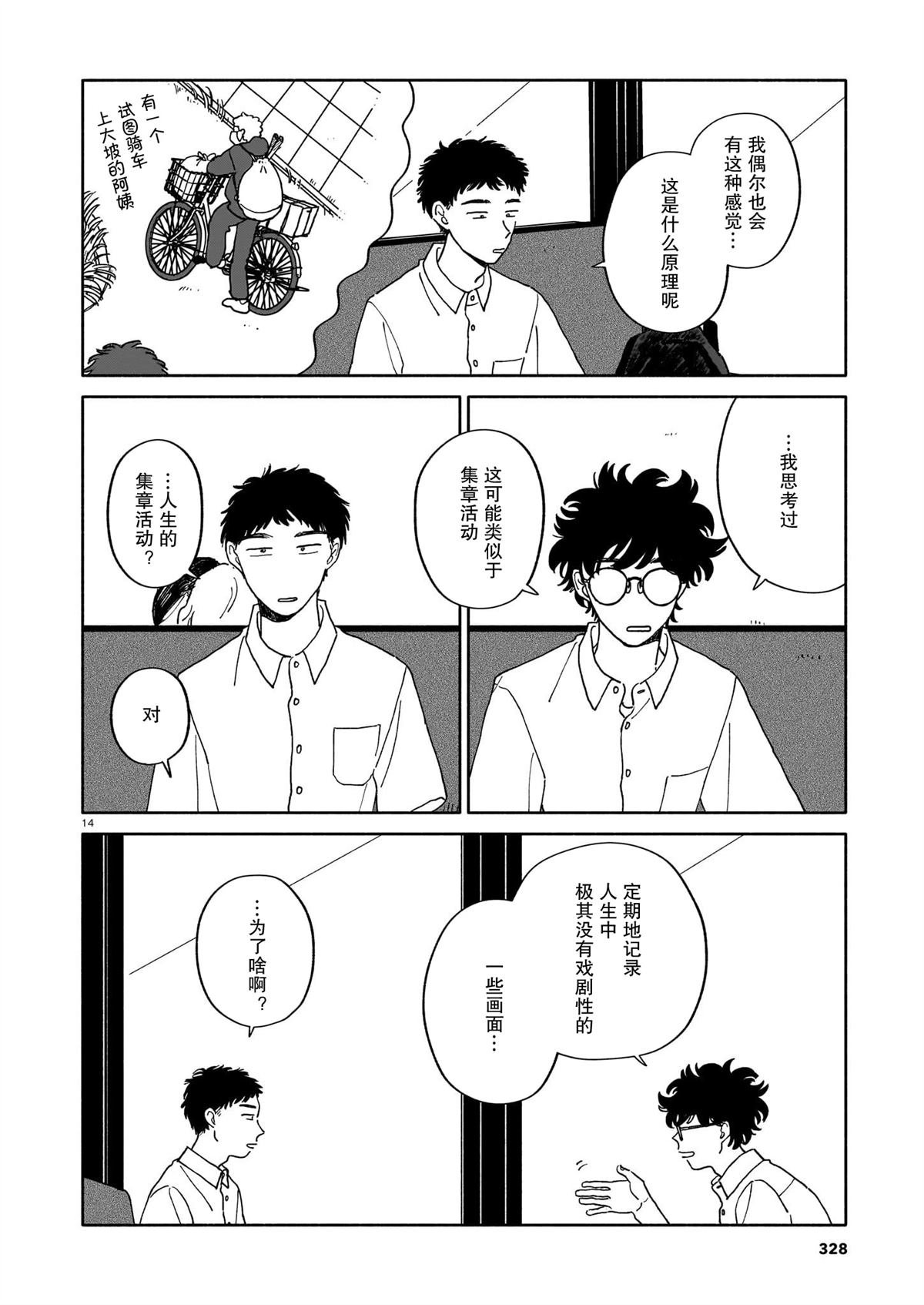 第31话