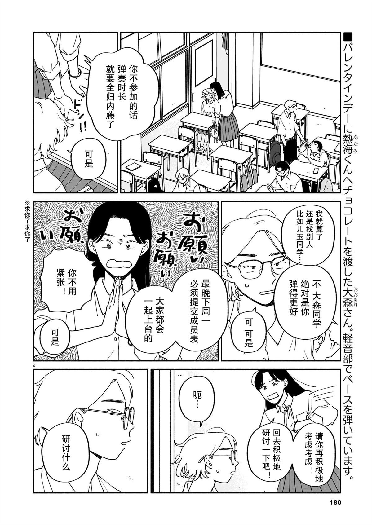 第32话