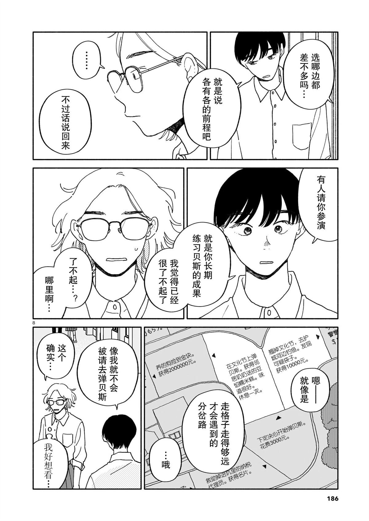 第32话