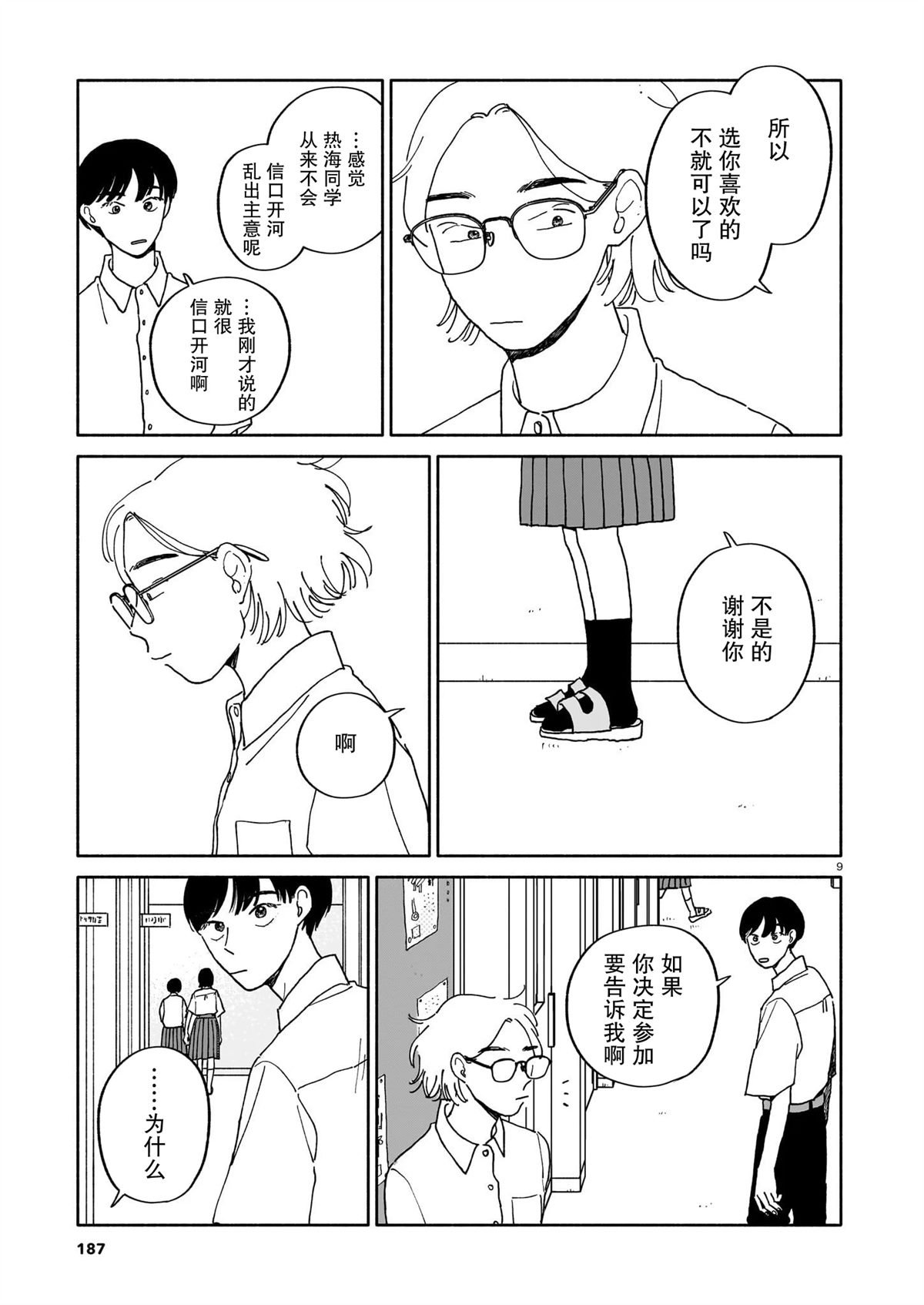 第32话