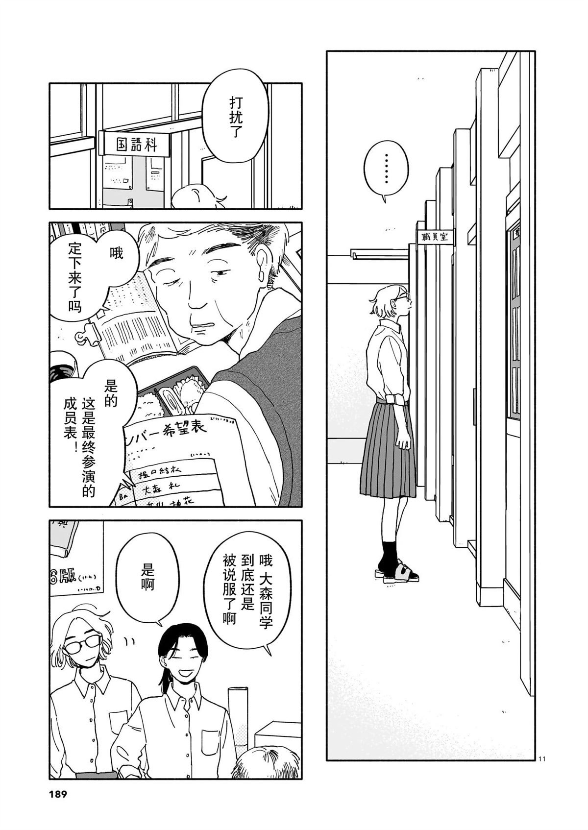 第32话