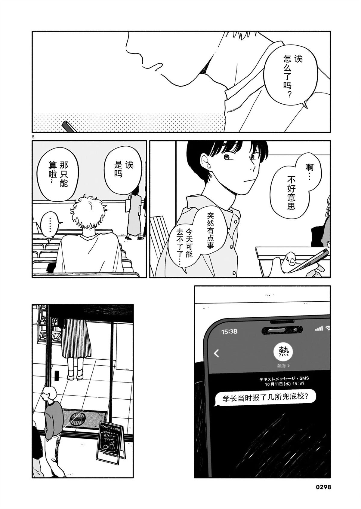 第33话