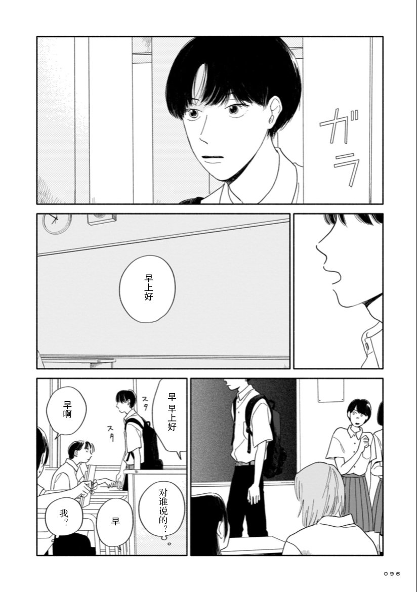 第4话 剪头与梅雨与迷宫