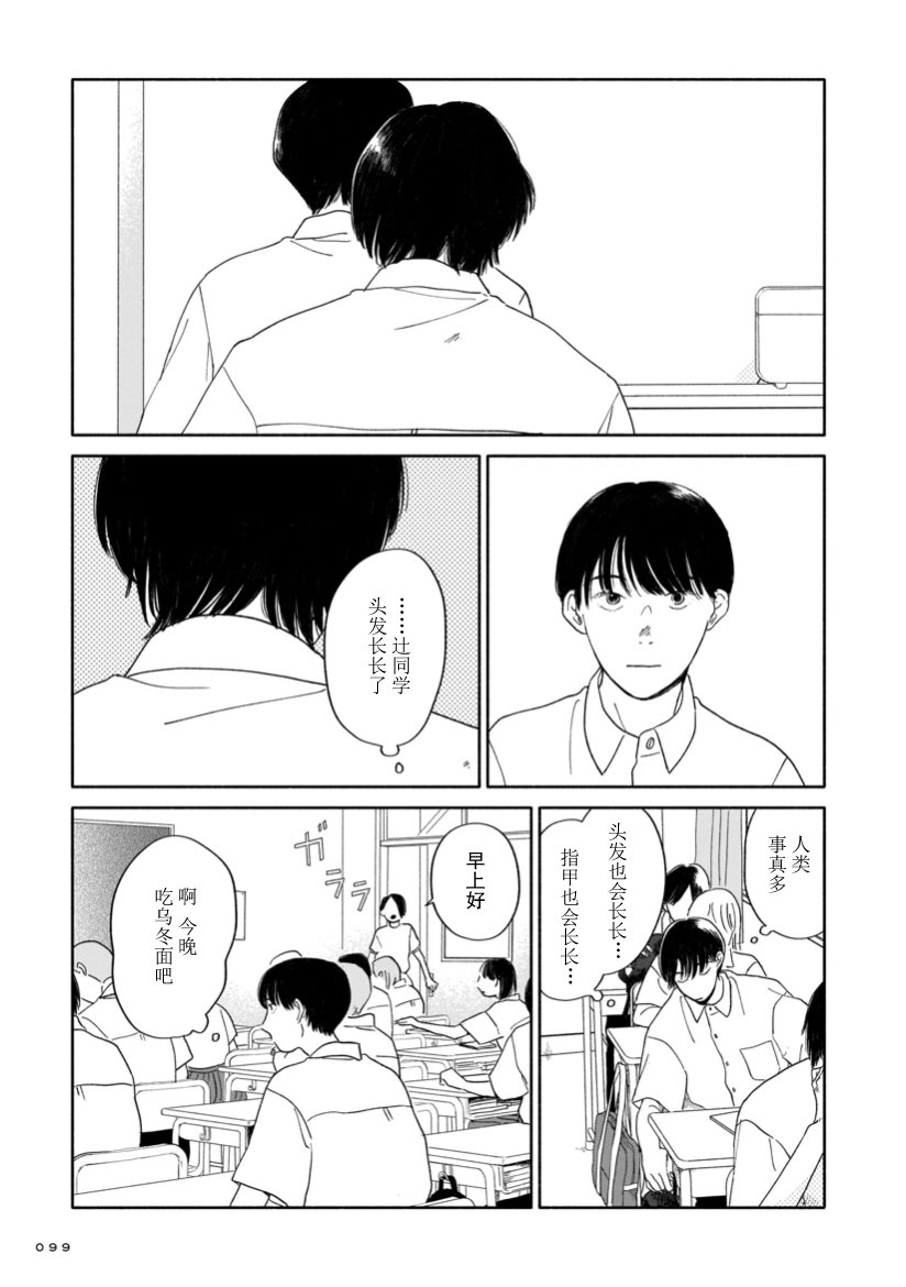 第4话 剪头与梅雨与迷宫