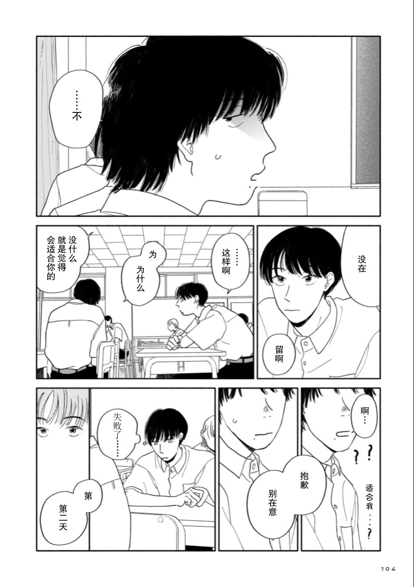 第4话 剪头与梅雨与迷宫