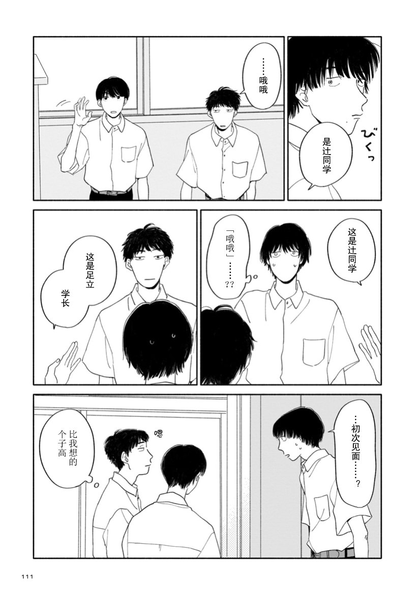 第4话 剪头与梅雨与迷宫