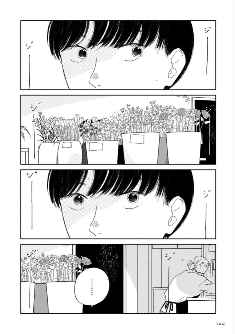 第5话 图书室与花店与叹息
