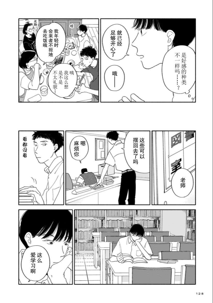 第5话 图书室与花店与叹息