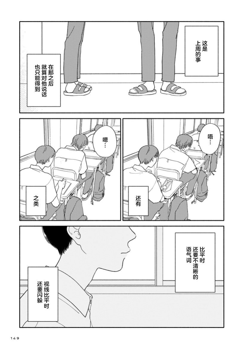 第6话 学长与手腕与纸背面