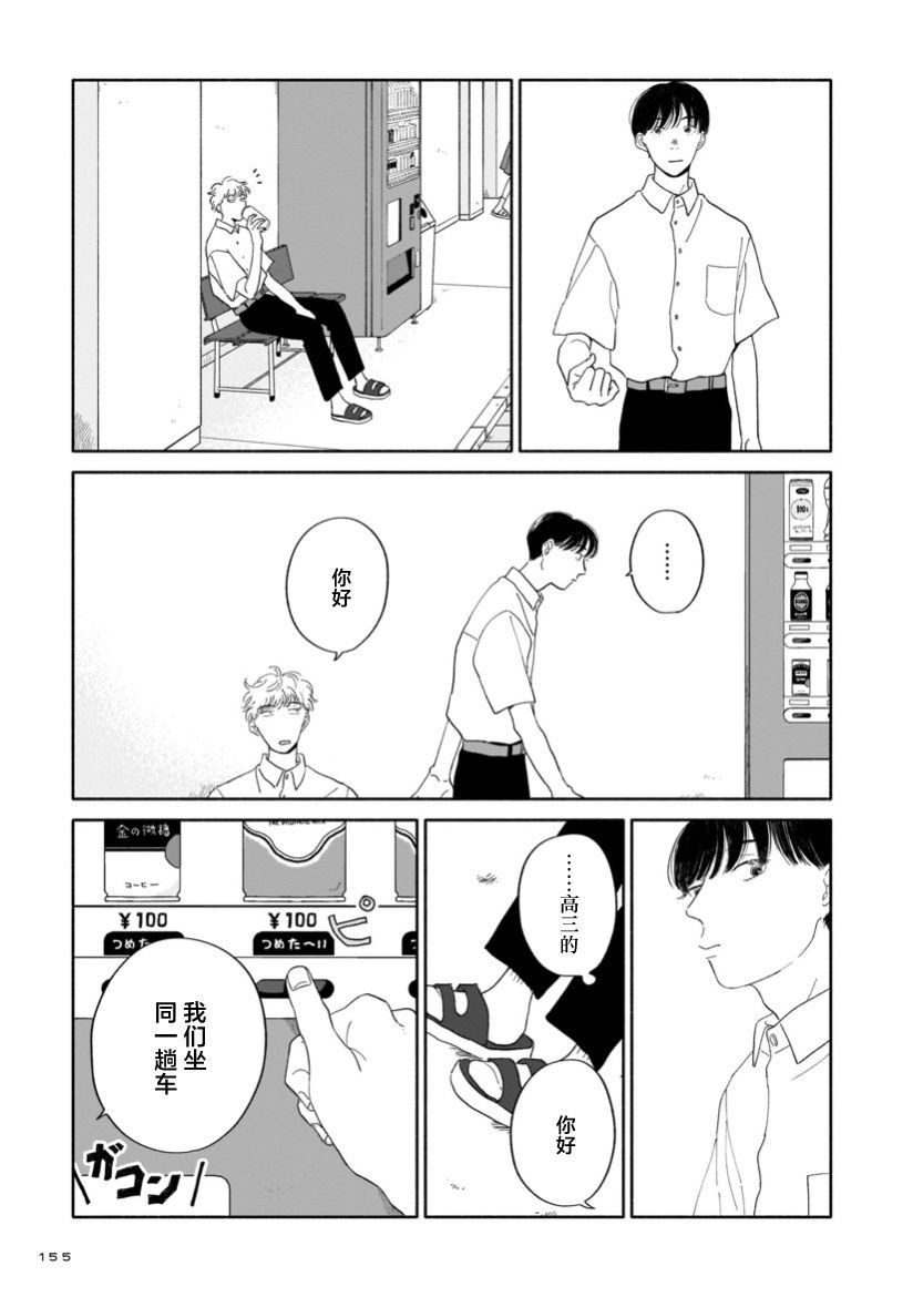 第6话 学长与手腕与纸背面