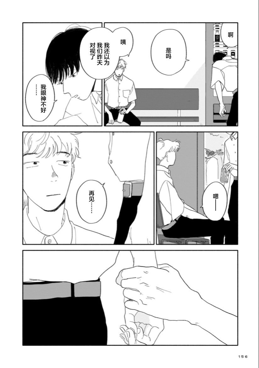 第6话 学长与手腕与纸背面