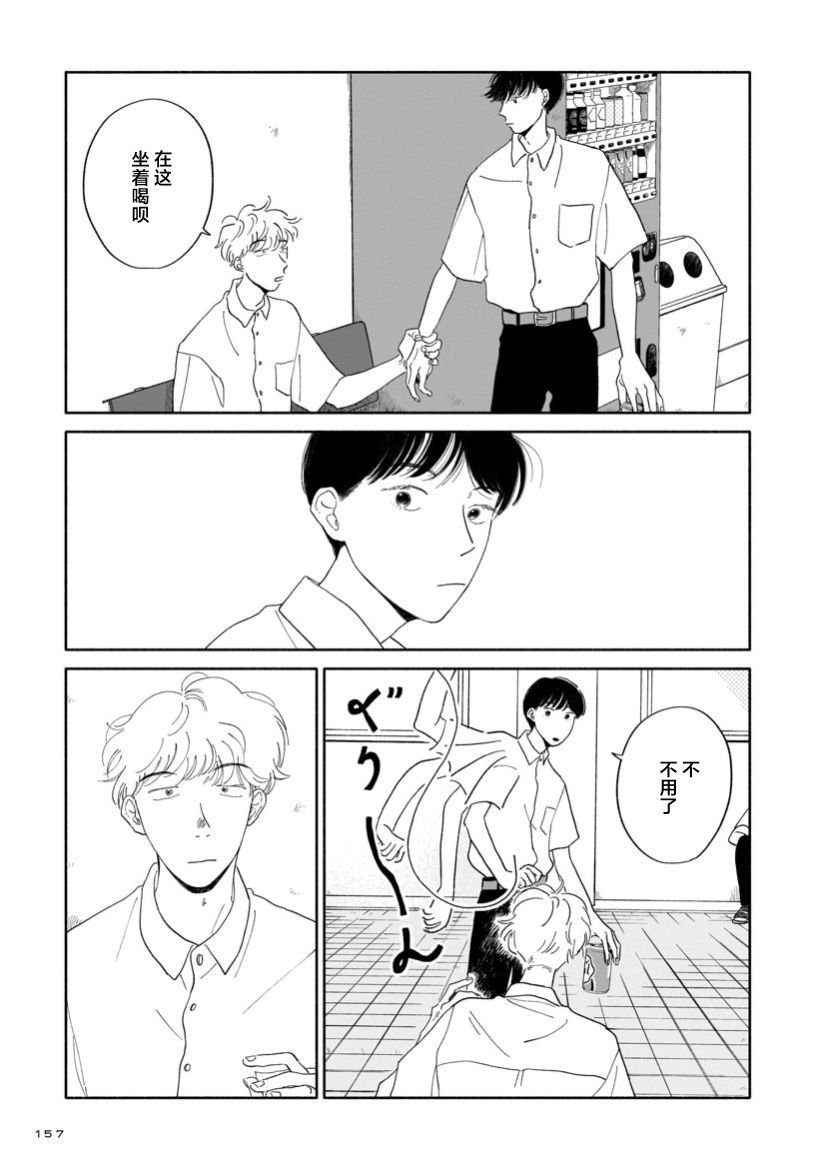 第6话 学长与手腕与纸背面