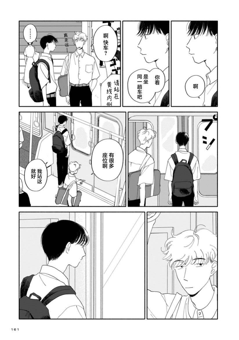 第6话 学长与手腕与纸背面