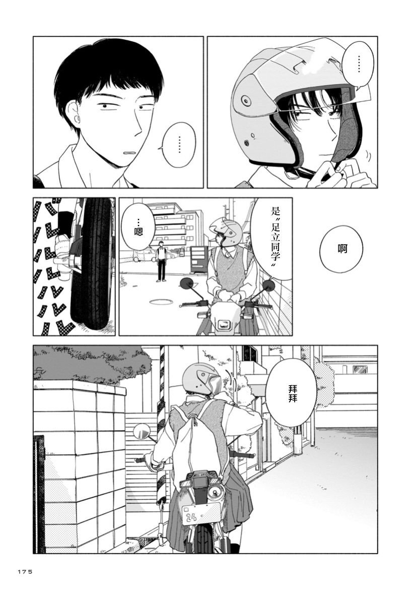 第7话 暑假与咖啡包与接龙