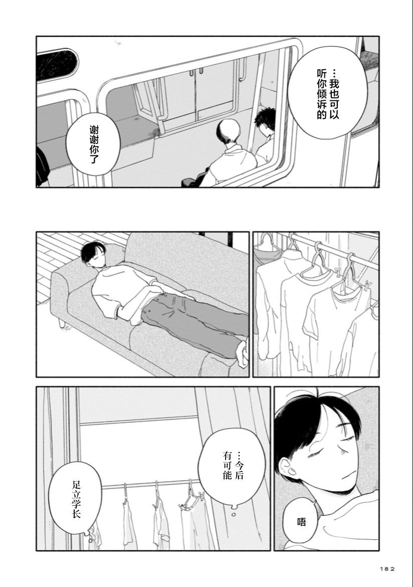 第7话 暑假与咖啡包与接龙