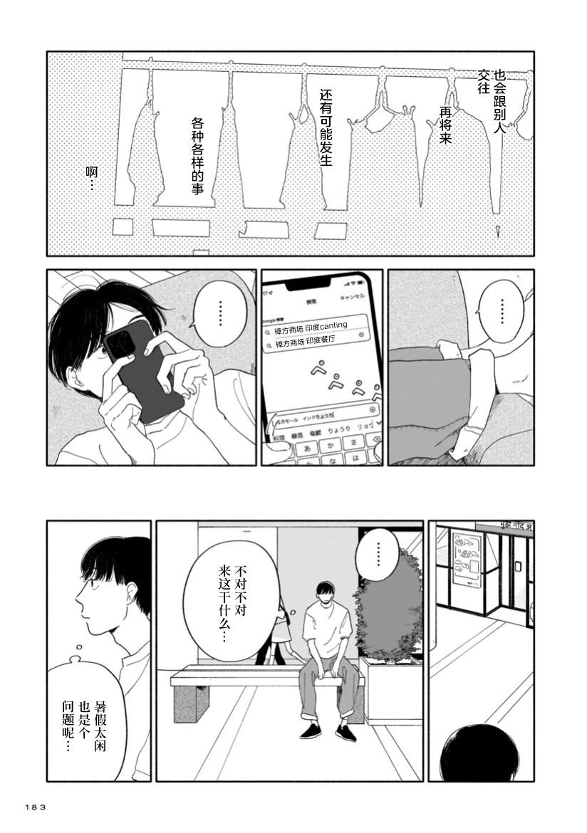 第7话 暑假与咖啡包与接龙