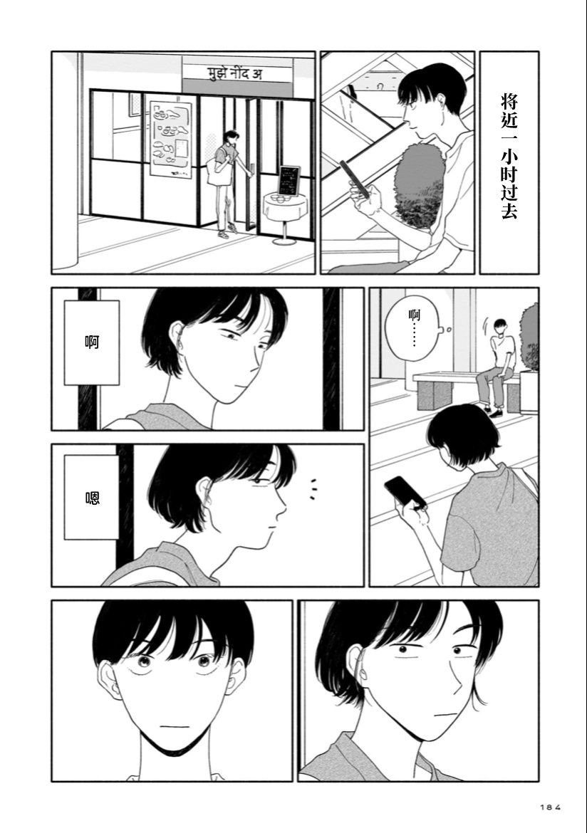 第7话 暑假与咖啡包与接龙