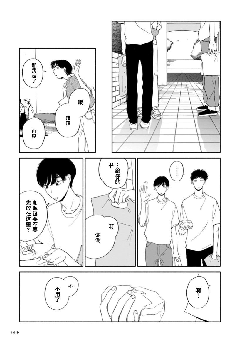 第7话 暑假与咖啡包与接龙