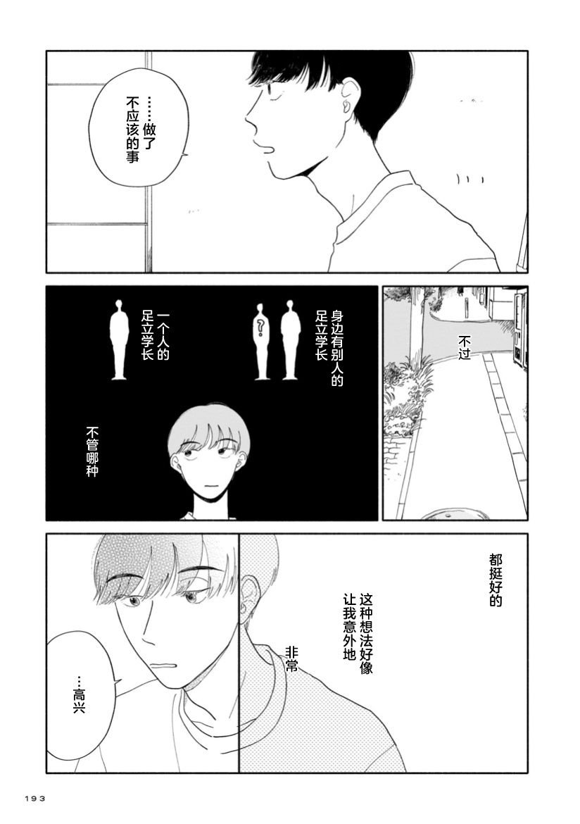 第7话 暑假与咖啡包与接龙