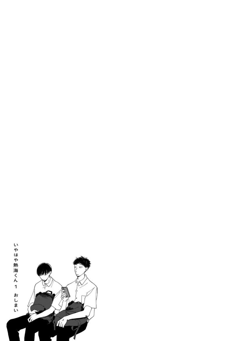 第7话 暑假与咖啡包与接龙