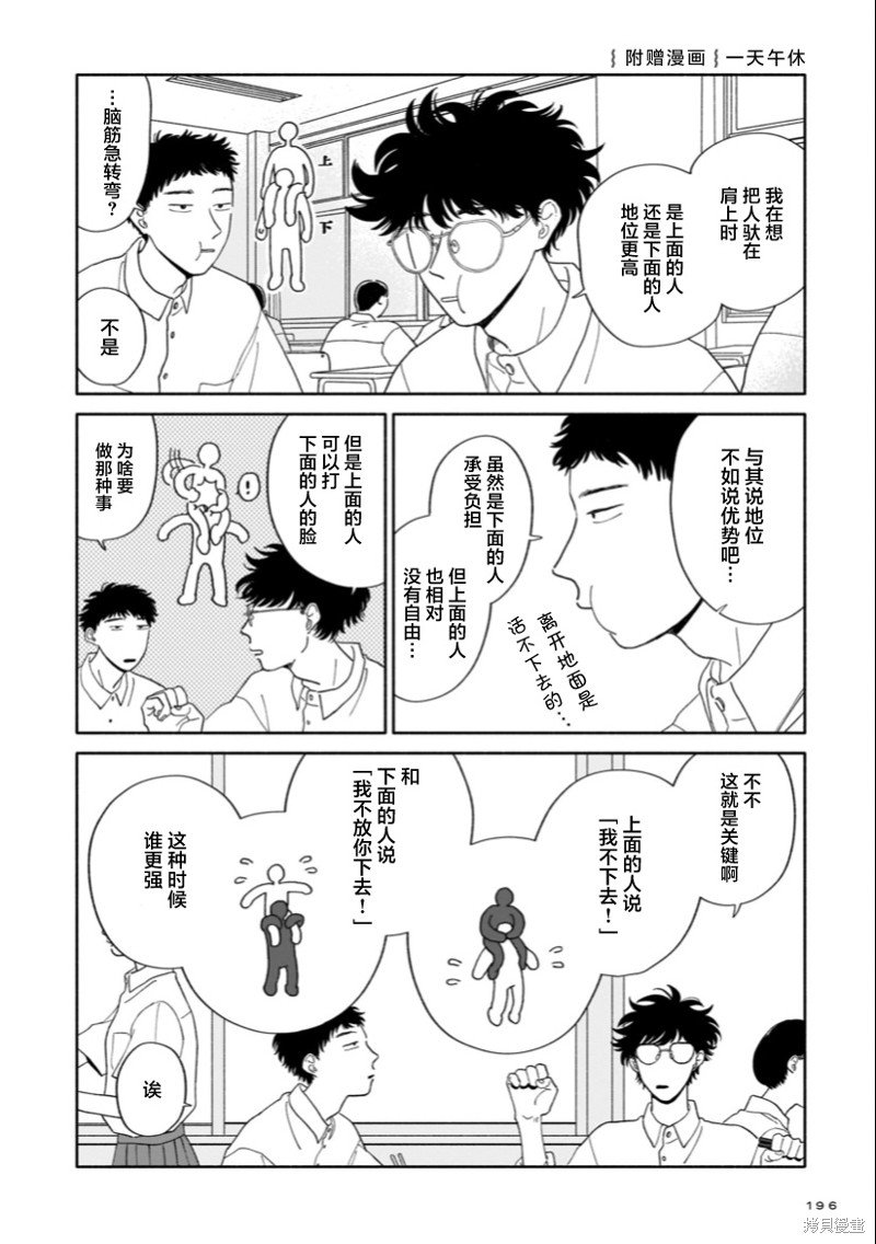 01卷番外后记