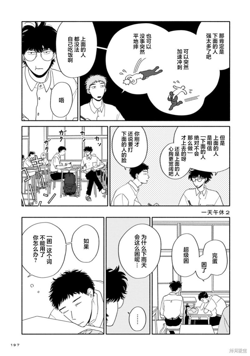 01卷番外后记
