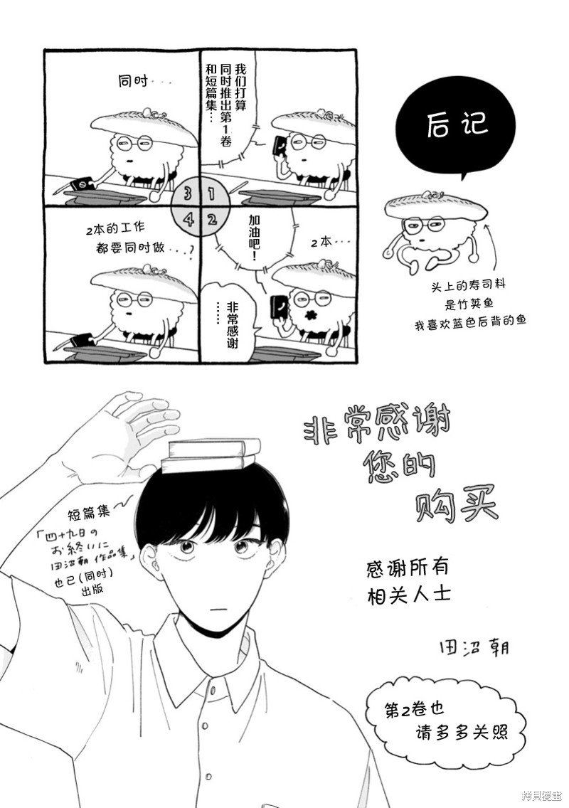 01卷番外后记